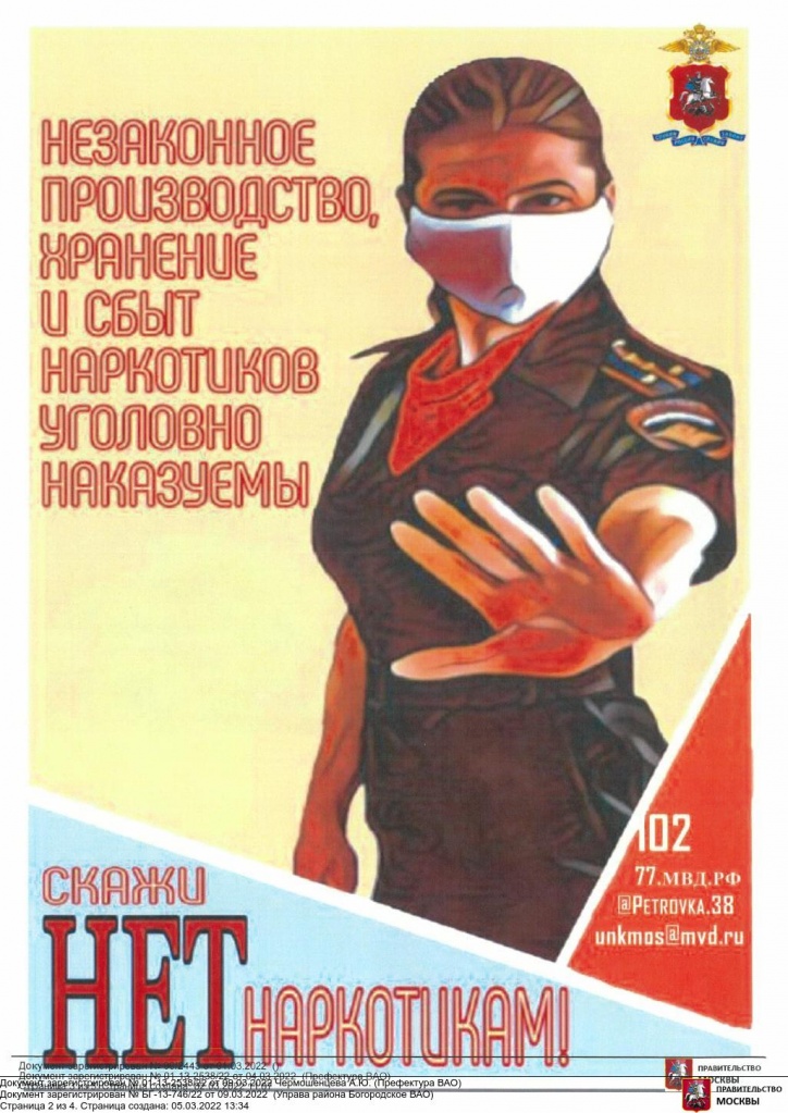 нет наркотикам.jpg