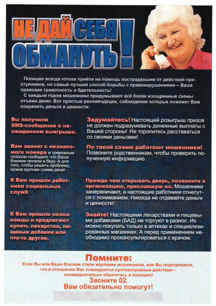 Pamyatka_1l.-800x600.jpg