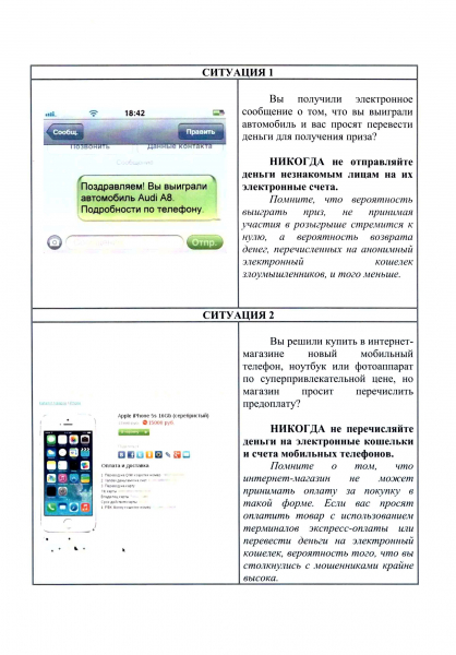 Pamyatka_3l.-3-800x600.jpg