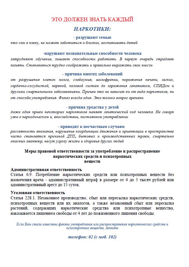 Наркотики.jpg