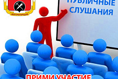 Оповещение о проведении публичных слушаний по проекту внесения изменений в ПЗЗ г. Москвы в отношении территории по адресу: 1-й Иртышский пр., вл.1