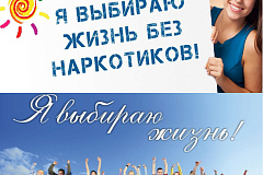 26 июня Международный день борьбы с наркоманией и незаконным оборотом наркотиков