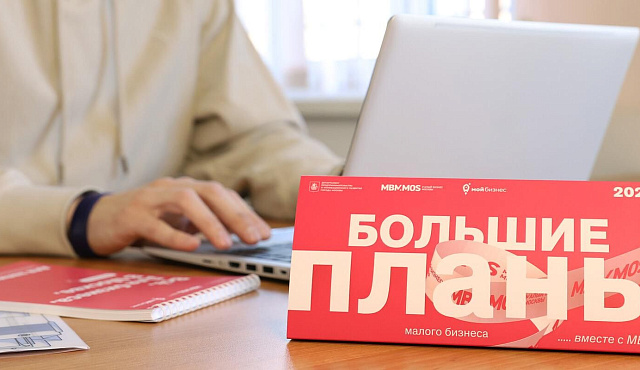 В Москве пройдет онлайн-конференция для предпринимателей о продвижении в социальных сетях