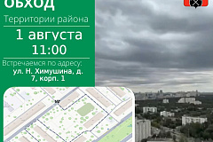 Субботний обход территории