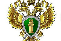 Прокуратура информирует
